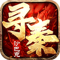 热血寻秦电脑版